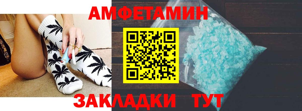 Amphetamine  Вход с VPN  Ейск  АМФ VHQ 