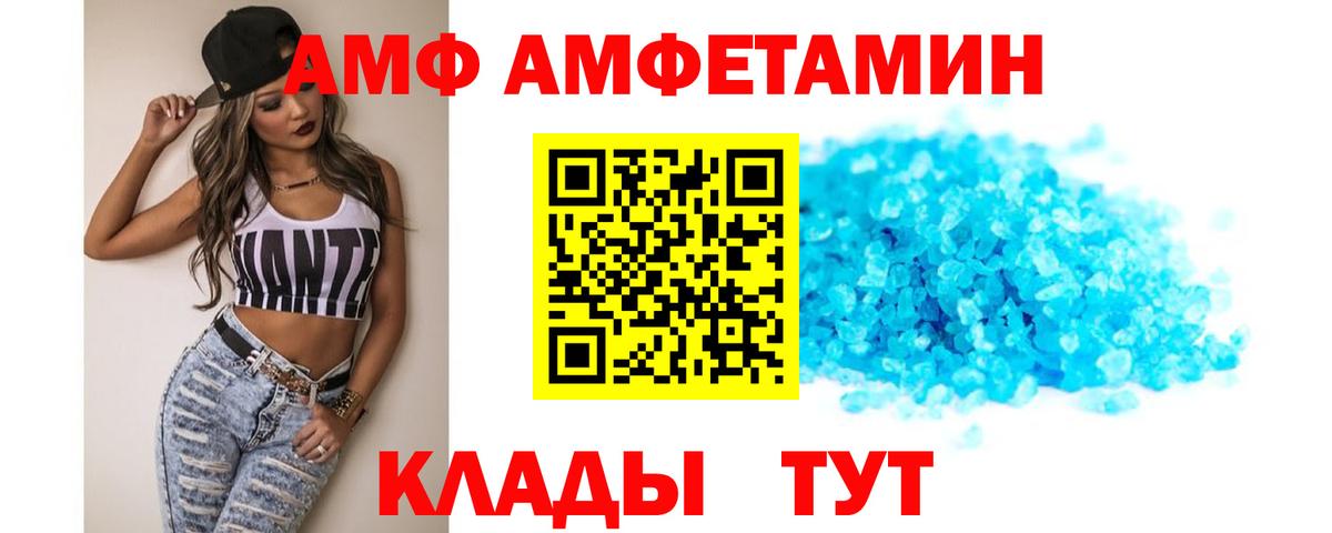 Amphetamine  мориарти состав  Амфетамин  АМФ 97%  Ейск 