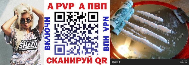 закладки  Ейск  A PVP VHQ 