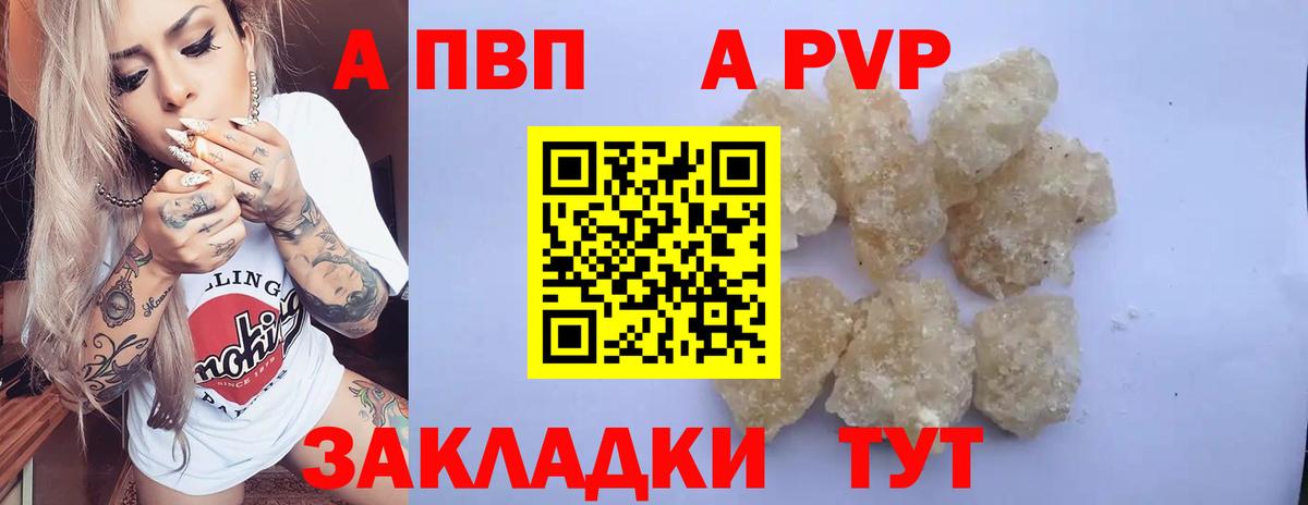 Ейск  Альфа ПВП мука  Вход с VPN  Альфа ПВП СК КРИС 