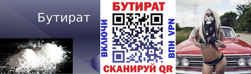MEGA как войти  Ейск  Бутират бутандиол  цена наркотик 