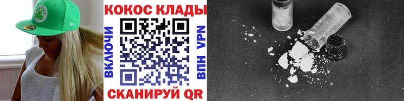 КОКАИН Перу  Ейск 