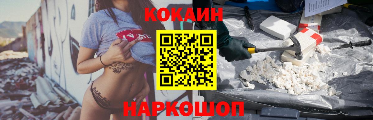 Кокаин Колумбийский Ейск