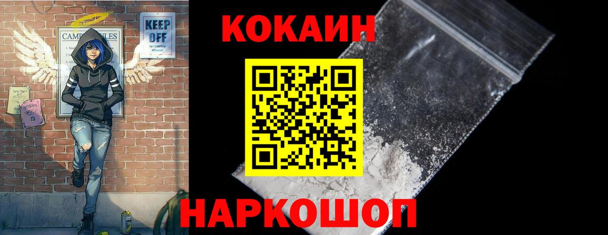 Ейск  КОКАИН Колумбийский  Вход с VPN  COCAIN 99% 