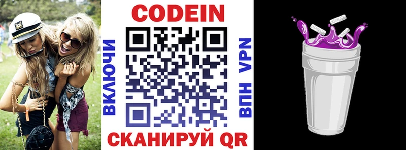 omg ссылка  Ейск  Codein напиток Lean (лин) 