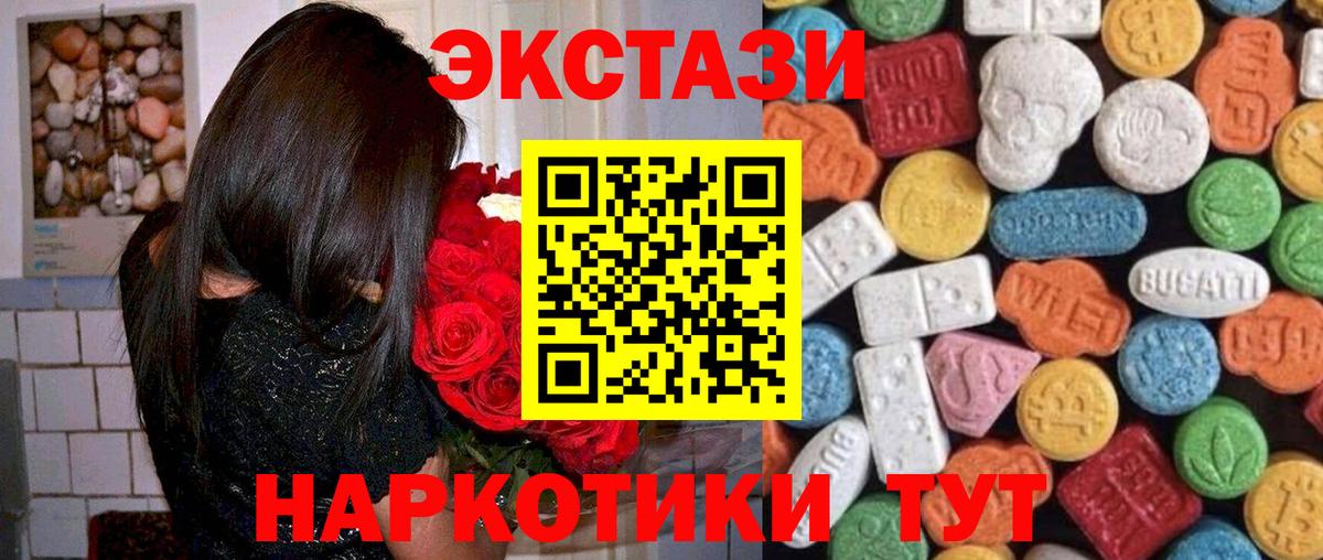 Экстази диски  Ecstasy  Ейск  Вход с VPN 