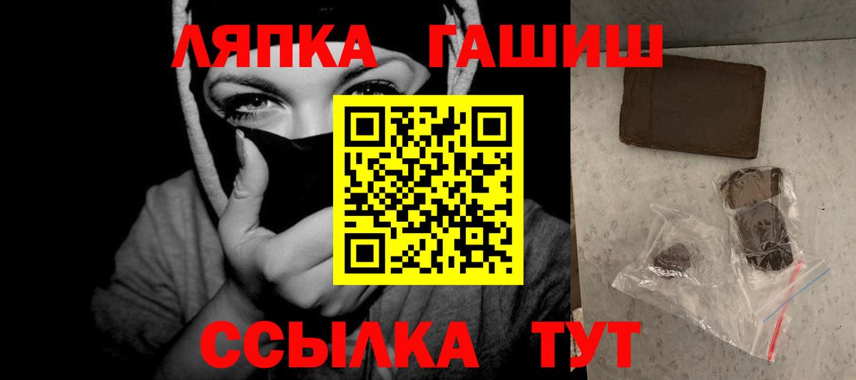 Гашиш гашик Ейск