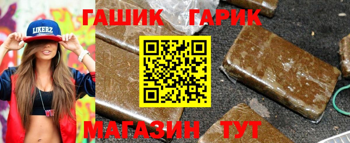 ГАШ Ice-O-Lator  Ейск 