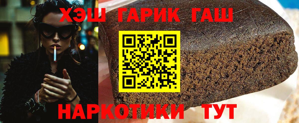 Ейск  Гашиш  Вход с VPN  Гашиш Изолятор 