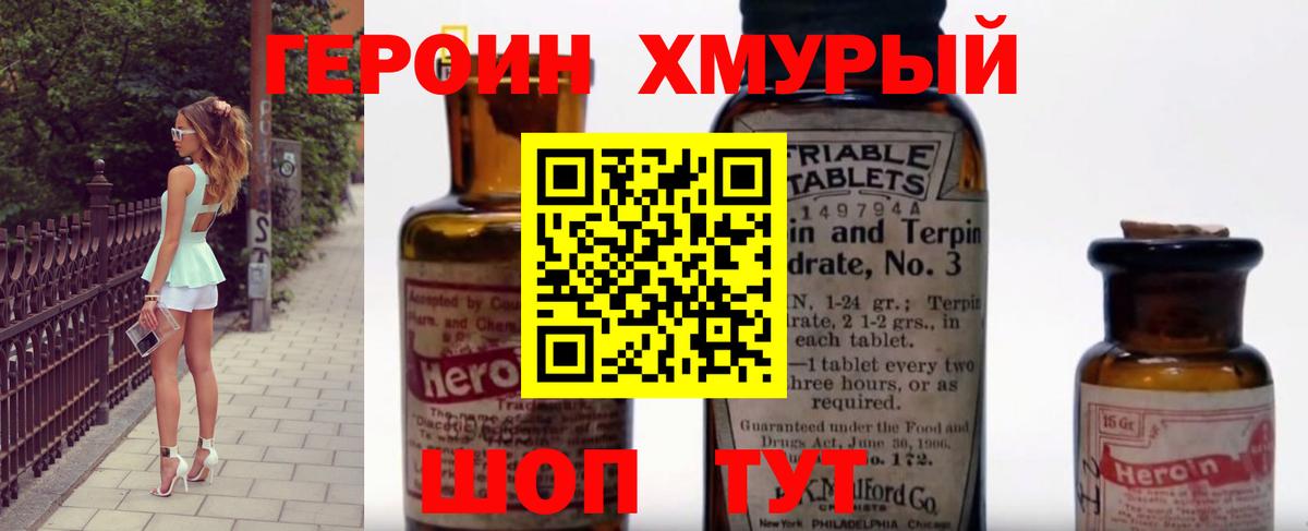 Героин гречка  Ейск 