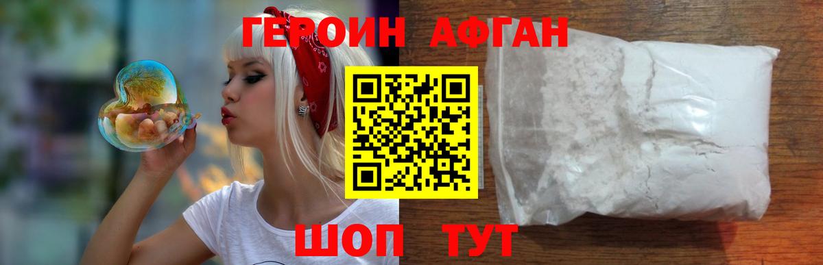 Ейск  ГЕРОИН хмурый  Вход с VPN 