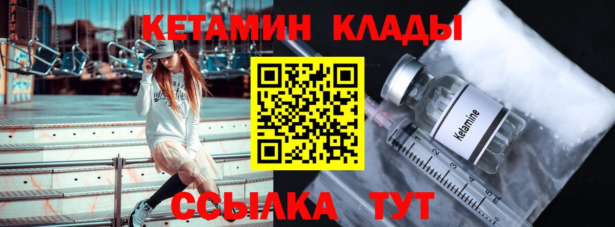 Кетамин ketamine  Вход с VPN  KRAKEN зеркало  КЕТАМИН VHQ  Ейск 