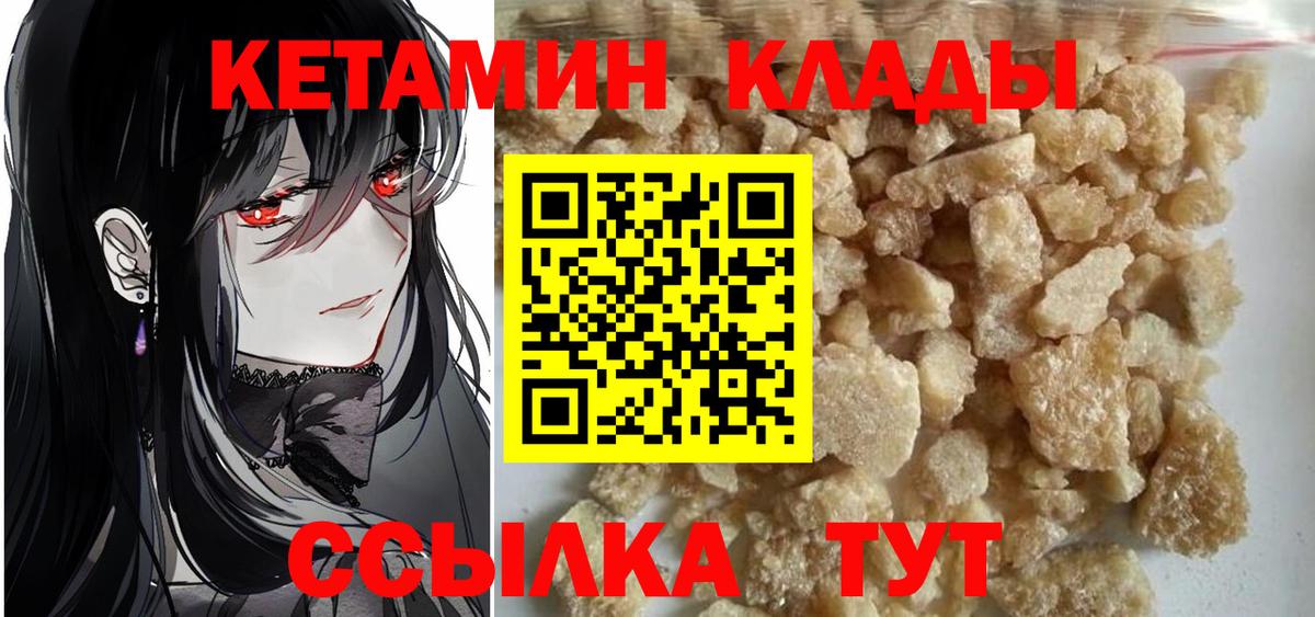 КЕТАМИН ketamine Ейск
