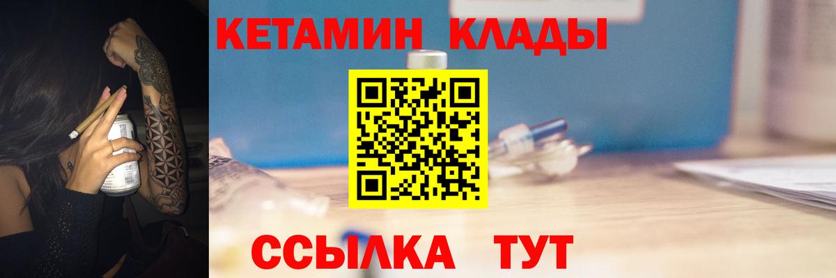 КЕТАМИН ketamine  КЕТАМИН ketamine  Ейск 