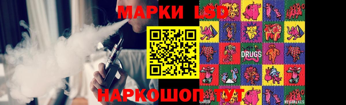 LSD-25 экстази кислота  LSD-25 экстази кислота  ЛСД экстази  Вход с VPN  Ейск 