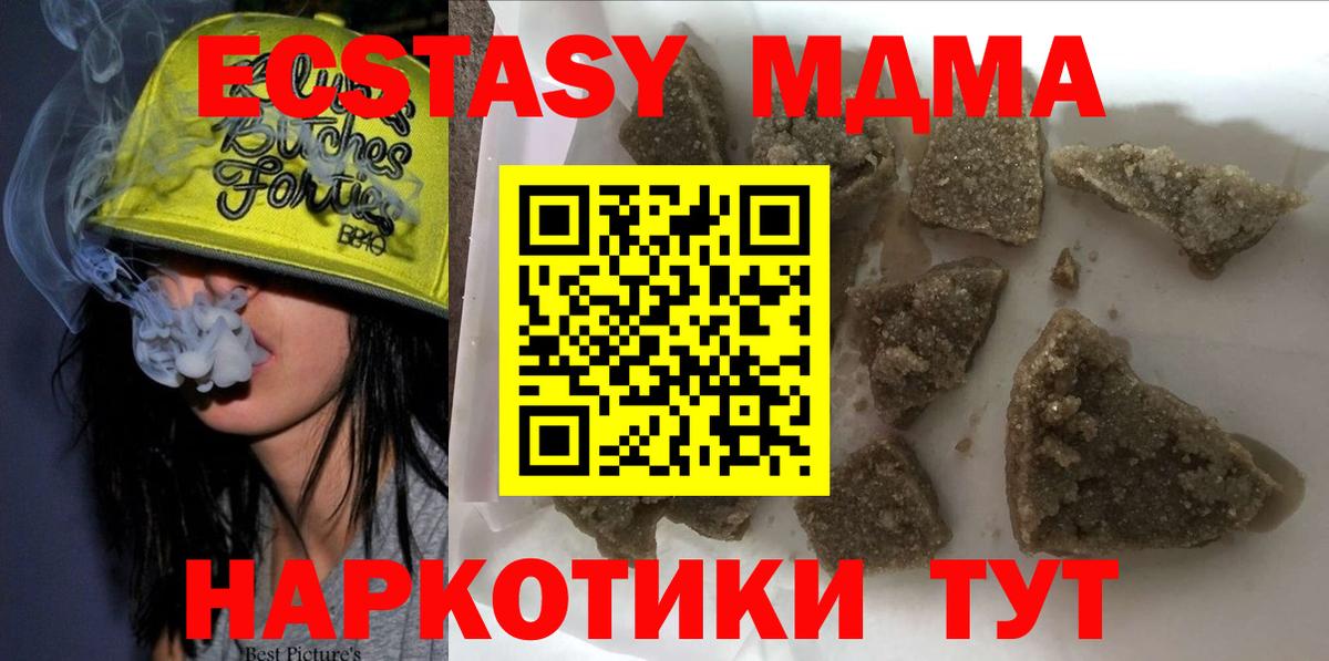 MDMA  Ейск  MDMA Molly  МДМА crystal 