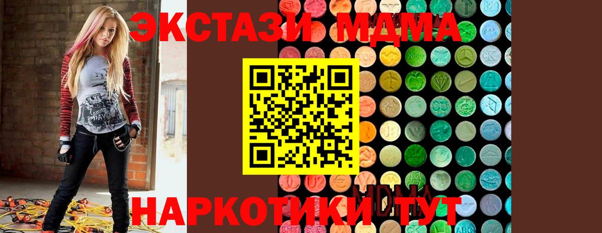 Ейск  МДМА  MDMA VHQ  Вход с VPN  МДМА VHQ 