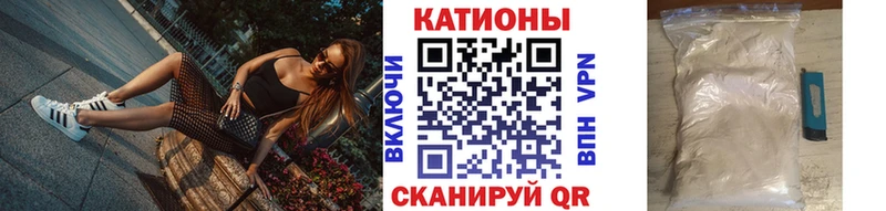 МЯУ-МЯУ мука  дарнет шоп  Ейск 