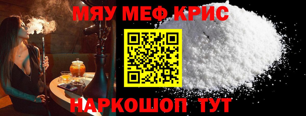 Ейск  МЕФ 4 MMC  МЯУ-МЯУ мяу мяу  Вход с VPN 