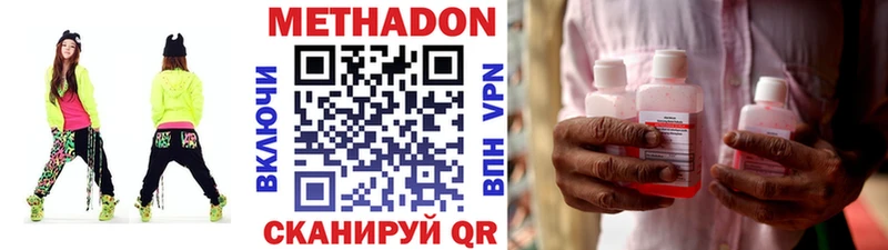 купить наркотик Ейск Метадон methadone