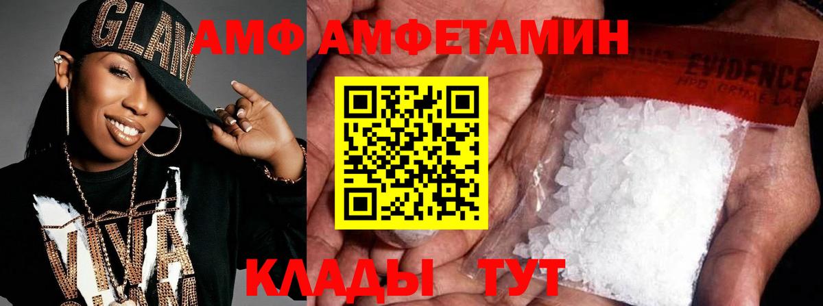 Ейск  Первитин Methamphetamine  Вход с VPN  Первитин Methamphetamine 