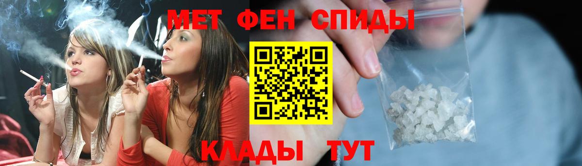 МЕТАМФЕТАМИН витя Ейск