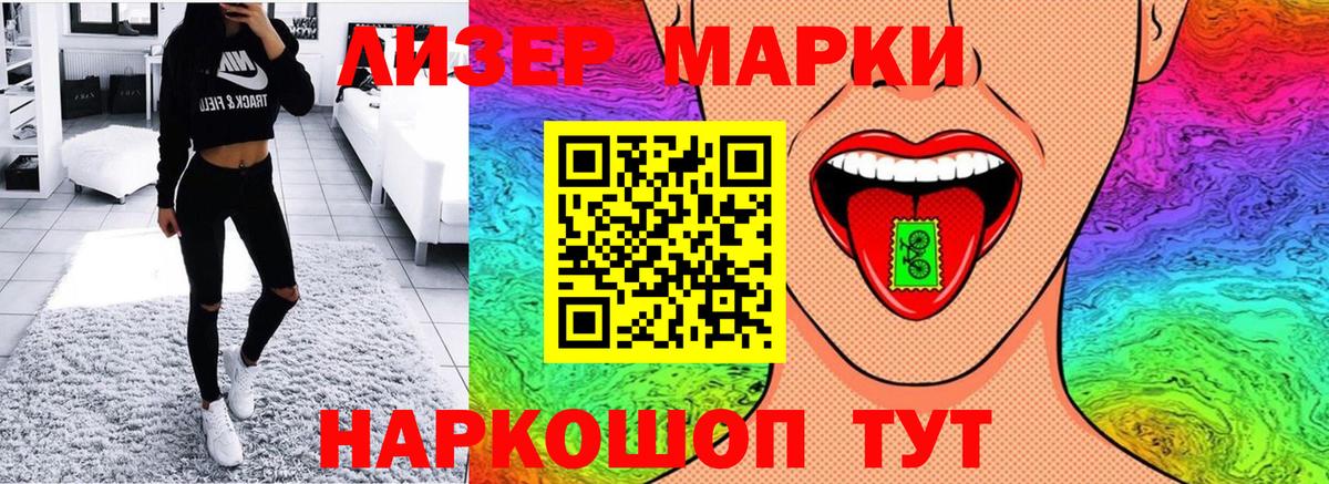 Ейск  Марки NBOMe 1,5мг  Вход с VPN 