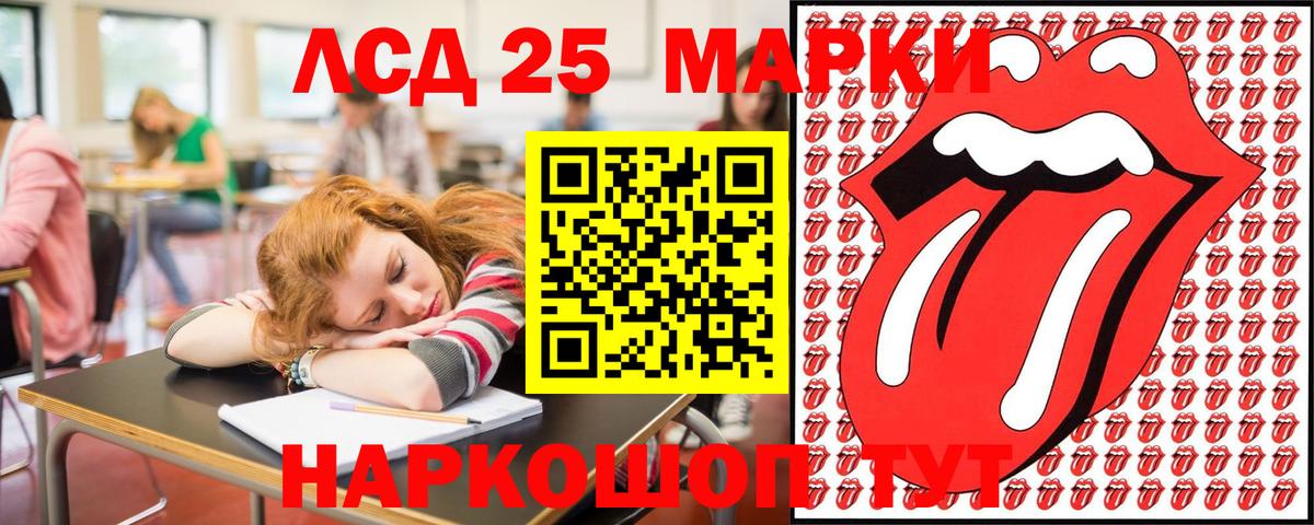Марки 25I-NBOMe 1,8мг  Ейск  Марки 25I-NBOMe 1,8мг 