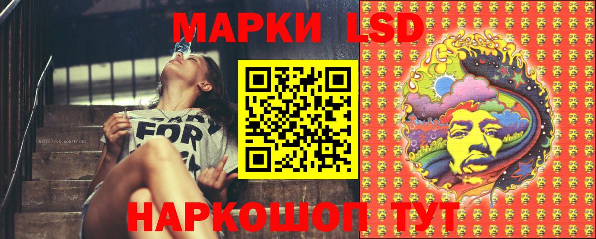 Наркотические марки 1,5мг Ейск