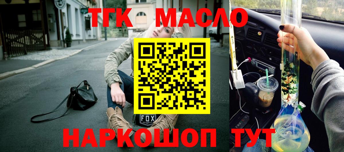 ТГК концентрат Ейск