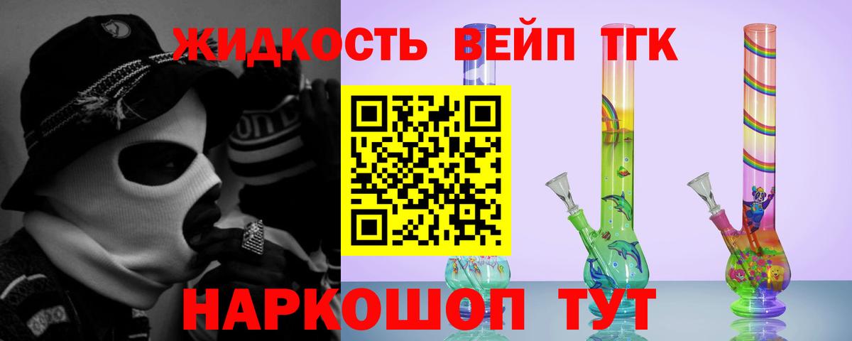 ТГК концентрат Ейск