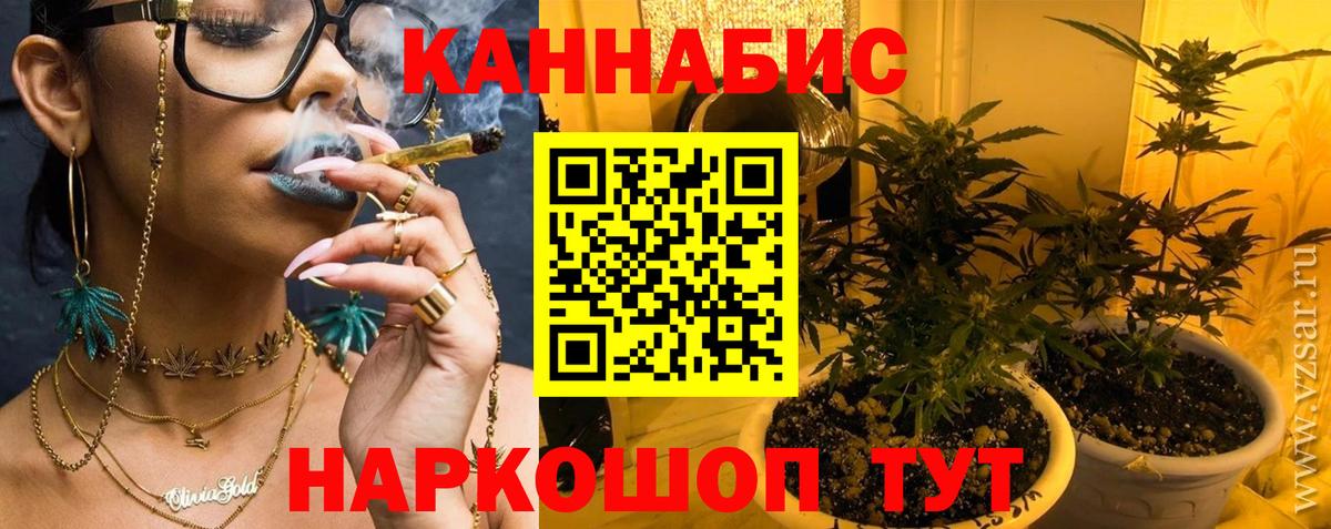 Бошки Шишки Ganja  Конопля план  Бошки Шишки Amnesia  МАРИХУАНА Bruce Banner  Вход с VPN  Ейск 